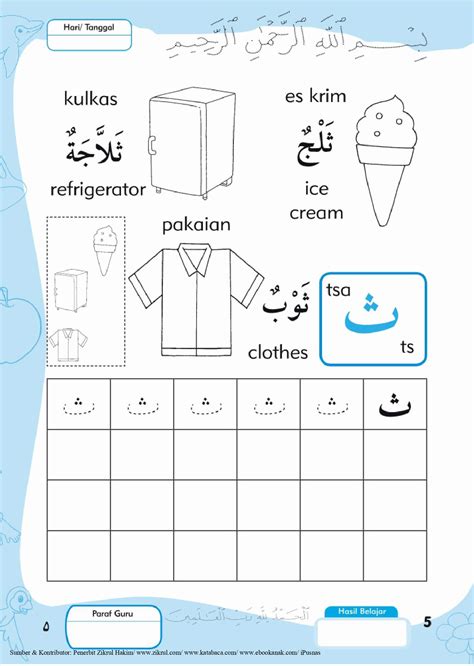 Jual seri ketrampilan kreatif menulis dan mewarnai huruf hijaiyah di. Gambar Mewarnai Mewarnai Huruf Hijaiyah Untuk Anak Tk