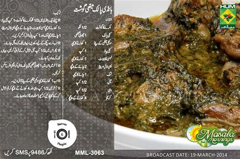 5 june 2019 eid day 1 • chef name: Handi Palak Methi Gosht