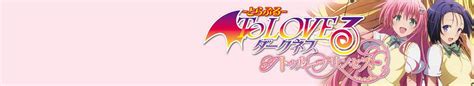 to love ru darkness true princess translations tutorial route guides and trophy list
