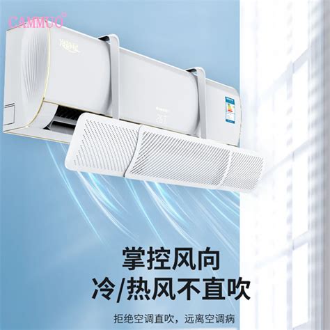 Cammuo Air Conditioner Wind Shield Anti Direct Blowing Wind Shield Retractable Hanging Cold Air