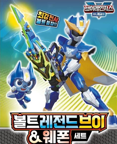 New Miniforce V Rangers Volt Legend V Weapon Set Figure Kids Toy Mini