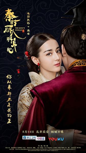 [Finished Airing] The King's Woman - CdramaBase