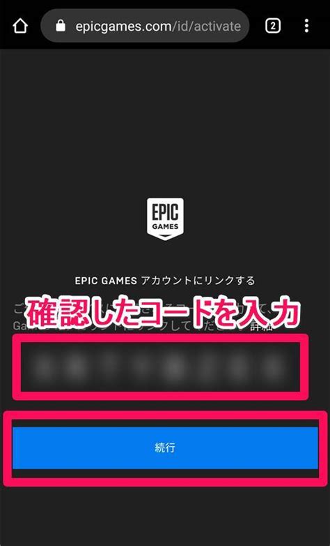 You can use that same epic games account when linking your rocket league platform. Https //www.epicgames.com/activate コード入力 955727-Https ...