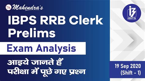 Ibps Rrb Clerk Prelims Exam Analysis Th September Shift