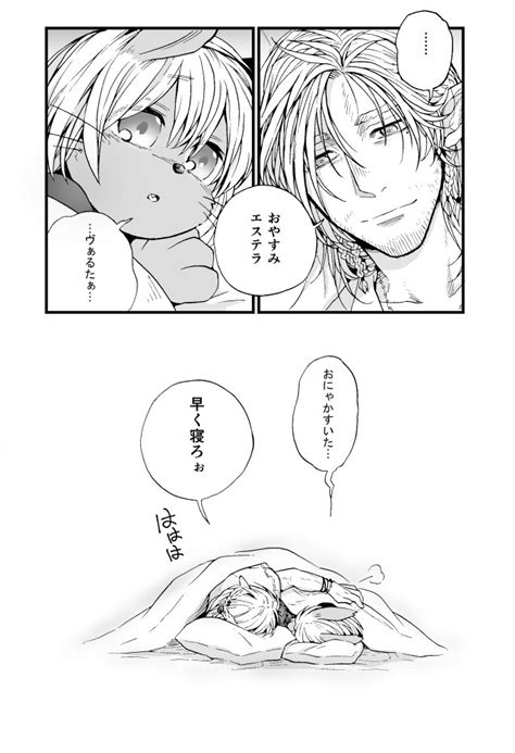 けもっこ幼女とおっさんエルフ トナミショウ 新連載開始の漫画