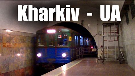 KHARKIV METRO (2017) - YouTube