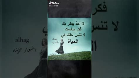 Maybe you would like to learn more about one of these? لااحد يفكر بك فكر بنفسك كلام صحيح والله 👍👍 - YouTube