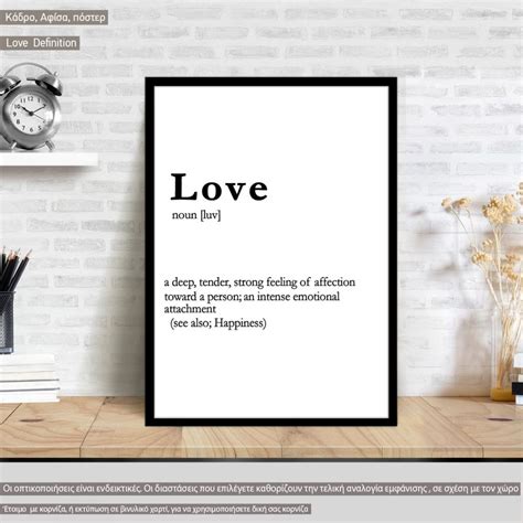 Poster Love Definition