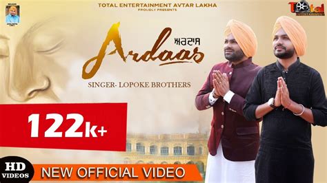 Ardaas New Punjabi Devotional Song Lopoke Brothers Latest