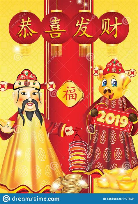 Cantonese and chinese new year greetings are actually written the same. Greeting Card Designed For The Chinese New Year Of The ...