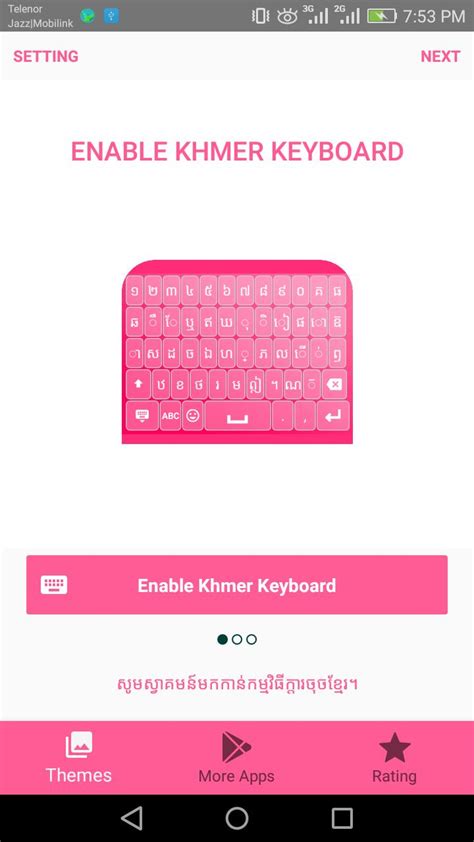 Khmer Keyboard Emoji Easy Khmer Typing App安卓版应用apk下载