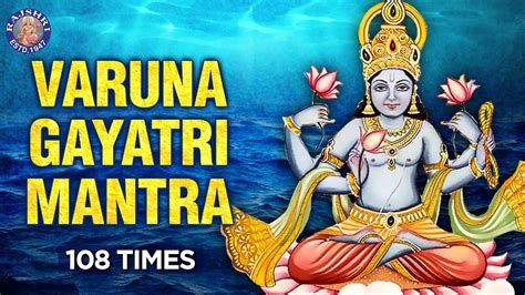 Varuna Gayatri Mantra 108 Times With Lyrics Gayatri Mantra Bhakti
