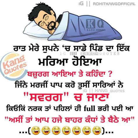 Punjabi Non Veg Jokes In Punjabi Language Freeloljokes