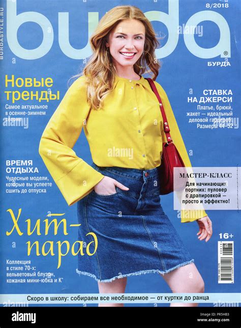 Front Cover Of Russian Magazine Burda Stock Photo Alamy