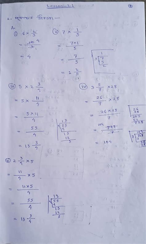 Class 7 Math Lesson 21 Solution Assam Book Class 7 Mathas Chapter 2