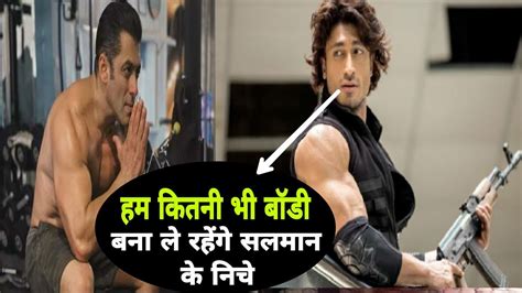 Vidyut Jamwal Talk About Salman Khan Body And Workout Salman Khan Video Gym Actor Workout
