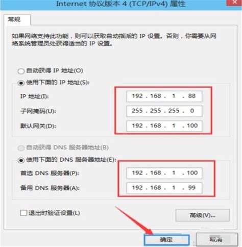 服务器ip地址怎么设置？服务器ip如何配置 世外云文章资讯