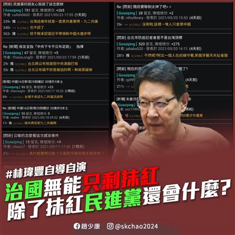 Check spelling or type a new query. 反串事件延燒 趙少康批 : 民進黨赤裸裸網軍操作一條龍 | 政治 | 新頭殼 Newtalk