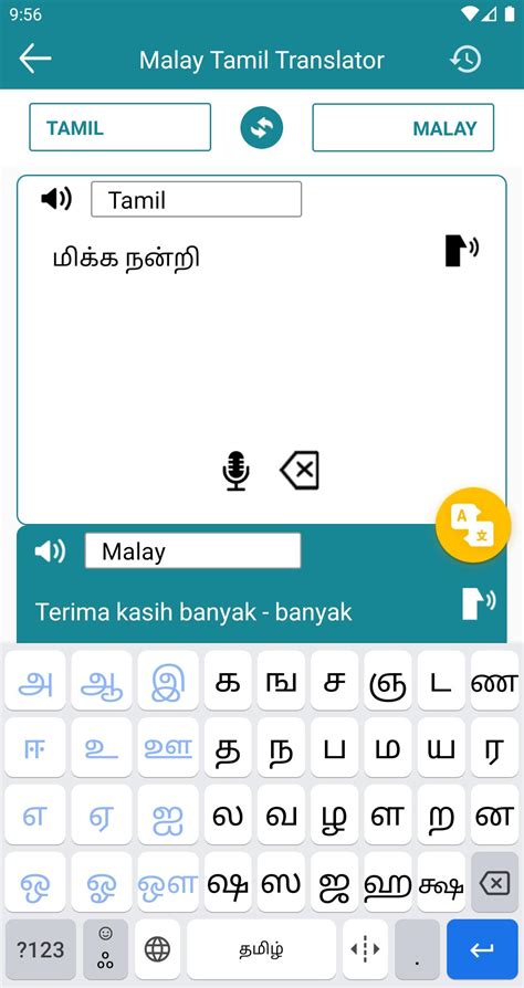 Malay Tamil Translation Apk For Android Download
