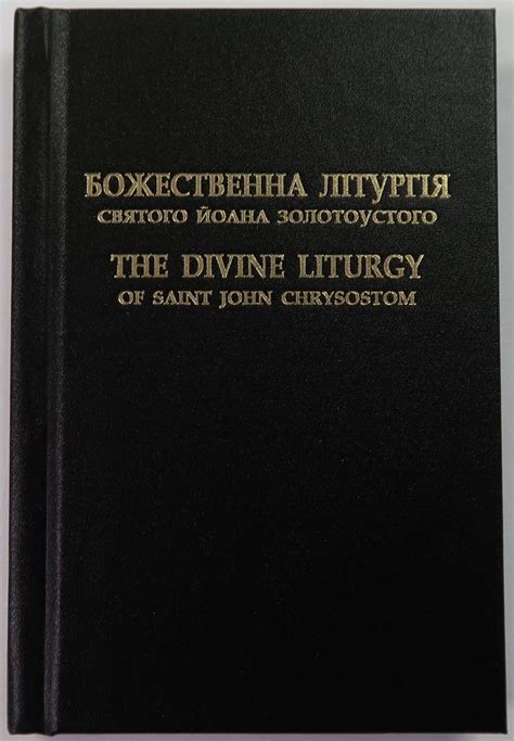 The Divine Liturgy Book In Ukrainian English In Black Hard Cover