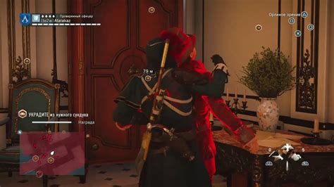 Assassin S Creed Unity Mission YouTube