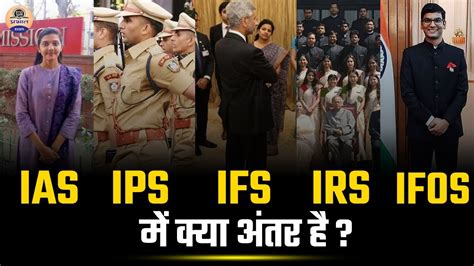Ias Ips Ifs Irs Ifos Difference Between Ias Ips Ifs Irs Upsc