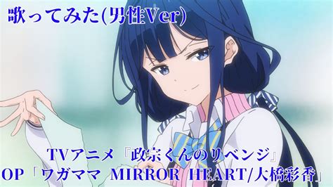 Mirror Heart Ver Youtube