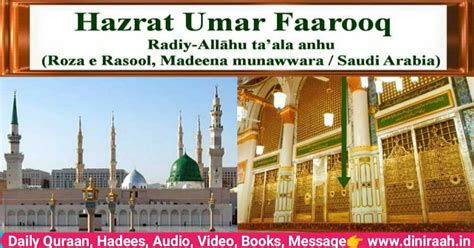 Biography Of Hazrat Umar Farooq Radhiallahu Anhu