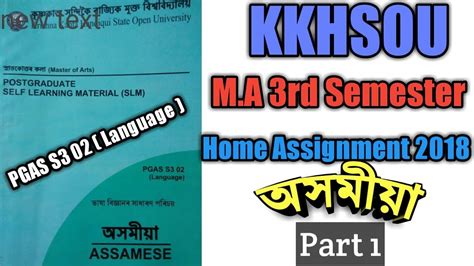 Kkhsou Ma 3rd Sem Assamese Home Assignment 2018 2nd Paper Youtube