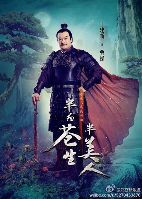 Liu bo wen, the legendary liu bo wen (chinese: Ban Wei Cang Sheng Ban Mei Ren《半为苍生半美人》2014 part17