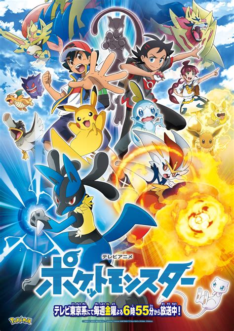 Pokémon Journeys Revela Un Nuevo Visual Con Mewtwo Animecl
