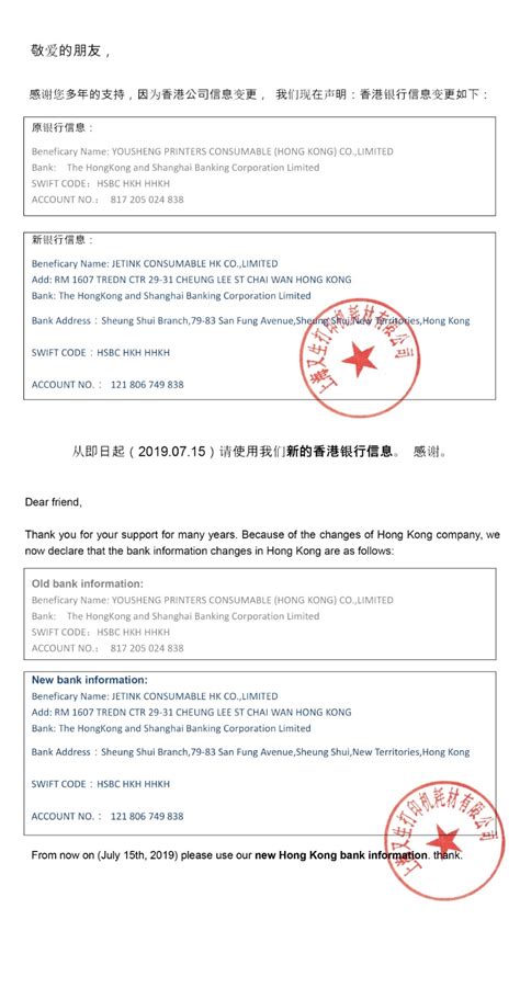 The bank does not have any control (editorial or otherwise) over the linked third party website and is not in any way responsible for the contents available therein. Customer Notice Of Change In Bank / Notice Of Change To ...