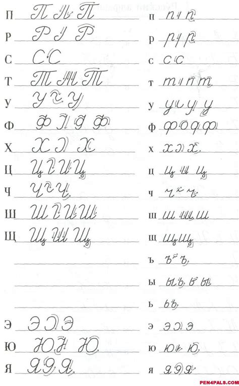 Cursive Alphabet Russian Download Printable Cursive Alphabet Free