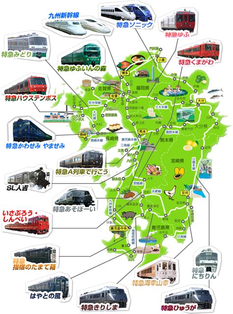 九州の列車で旅しよう