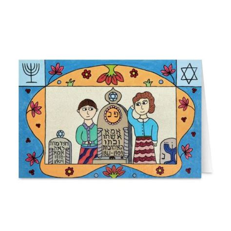 Joel Itman Jewish Art Greeting Card Beit Chayim On Onbuy