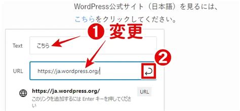リンクの貼り方｜wordpressでリンクを貼る方法とurlの埋め込み