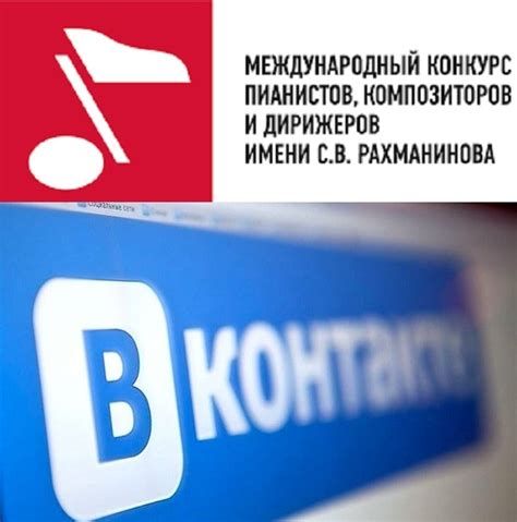 Конкурс имени Рахманинова будет транслировать ВКонтакте