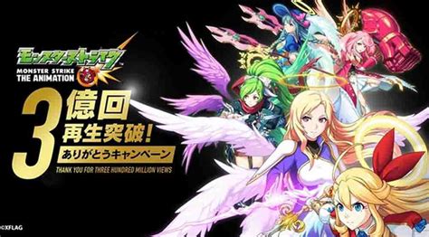 Monster Strike The Animation 001 063 End Batch Subtitle Indonesia