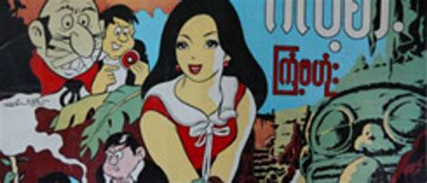 Myanmar Love Cartoon Coolnload