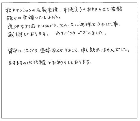 Home > ios/android > 魔法使いの約束 > 魔法使いの約束 攻略wiki. お客さまの声2016-2 - 不動産名義変更手続センター（土地・家 ...