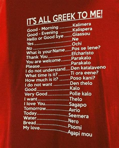 Pin By April Schroder On Beautiful Greece Greek Phrases Greek Words