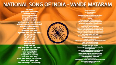Independence Day 2023 National Song Of India Vande Mataram Song