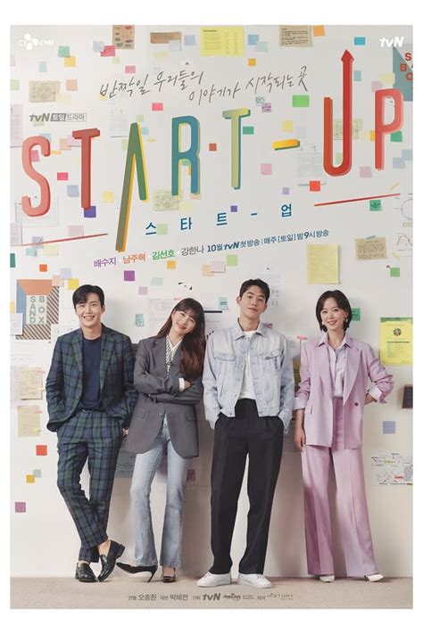 Start-Up สตาร์ทอัพ 2020 | Nung222HD