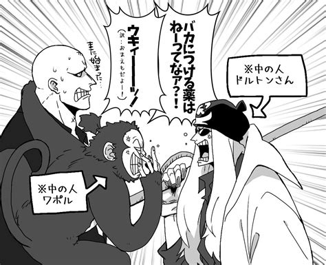 「本日のウタちゃんと赤髪🏴‍☠️船医のホンゴウさん 」たなかの漫画