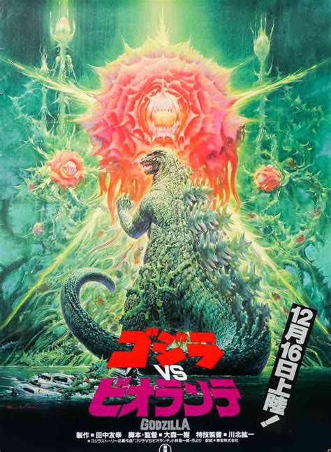 Godzilla Vs Biollante 1 The Reprobate