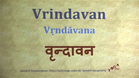 Vrindavan Pronunciation Sanskrit Vrindavana वृन्दावन Vṛndāvana Youtube