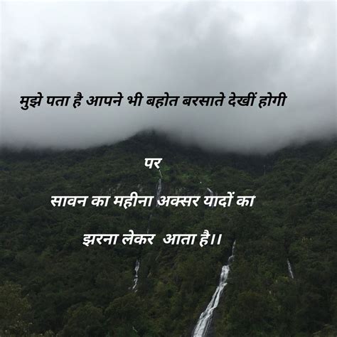 Hum to zinda hai sirf aap ke liye. सावन का महीना #hindi #words #lines #story #short | Nature quotes, Unspoken words, Love thoughts