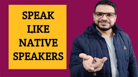 How To Speak English Like A Native Speaker Youtube