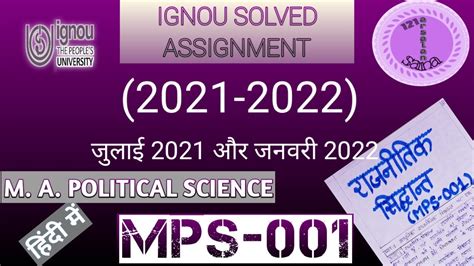 Ignou Mps Assignment In Hindi Mps Solved Assignment