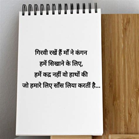 Motivational quotes in hindi अनमोल वचन. माँ के कंगन #hindi #words #lines #story #short ...